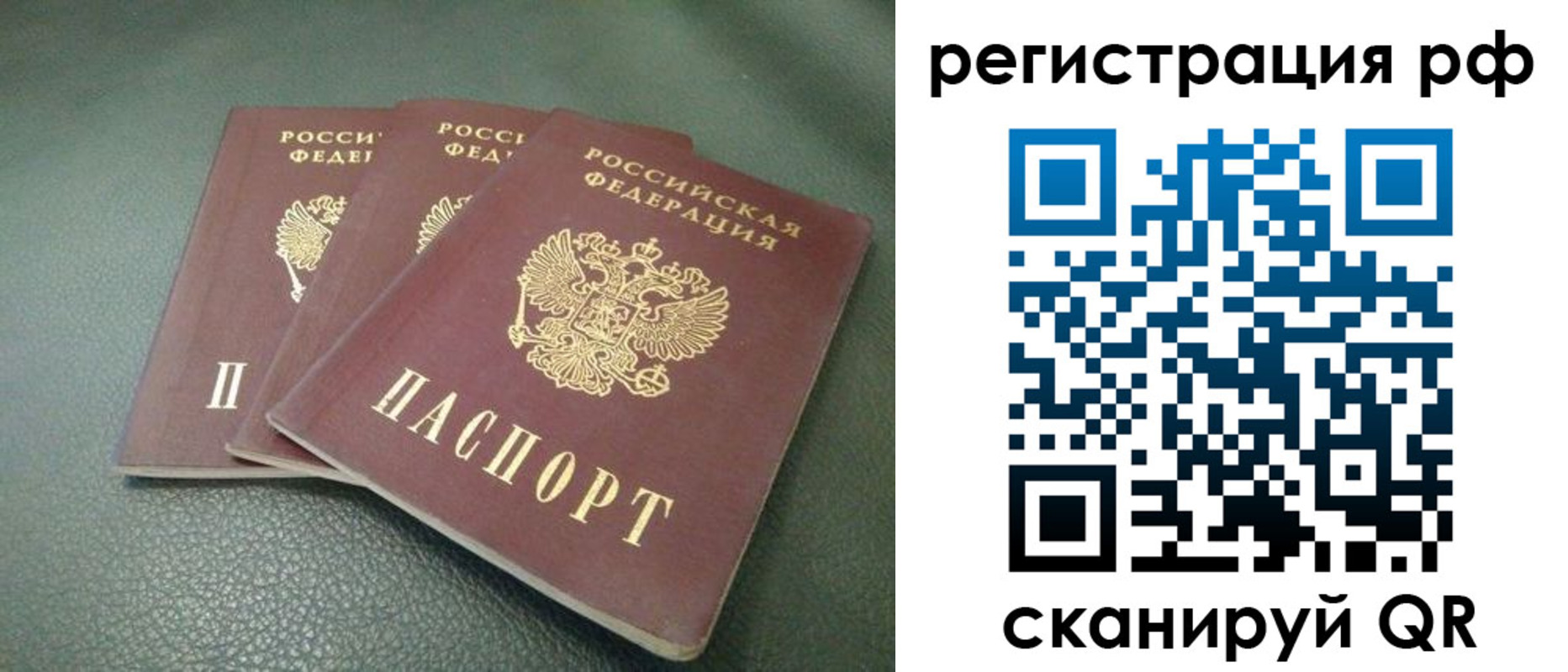 прописка иностранных граждан в Воскресенске