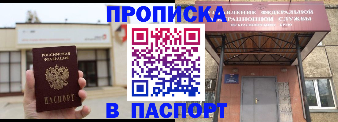 временная регистрация собственник в Воскресенске
