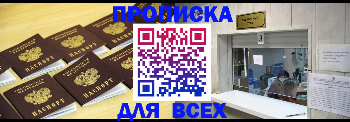 прописка иностранных граждан в Воскресенске